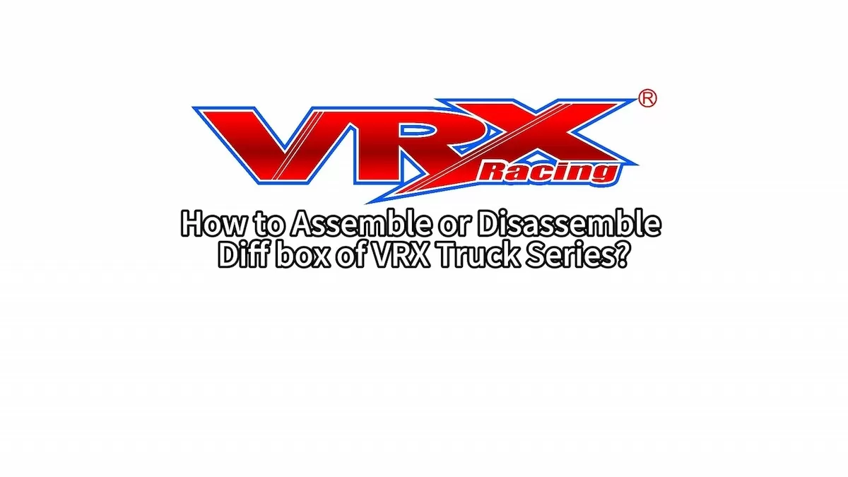 VRXトラックシリーズのDiffボックスを組み立てるか、または分解する方法か。