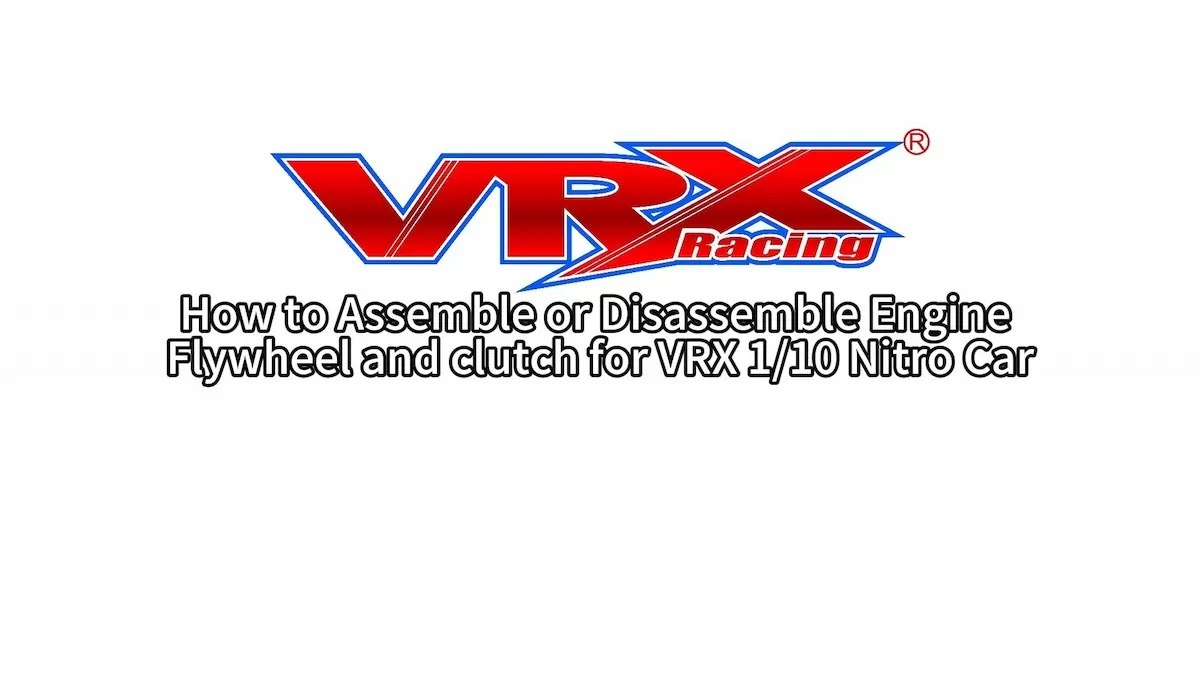 VRX 1/10ニトロカー用のエンジンフライホイールとクラッチの組み立て方法または分解方法